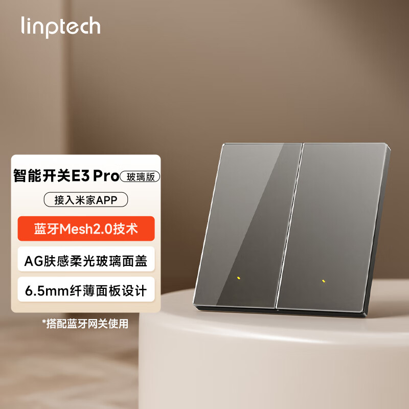 領普 科技超薄智能開關E3 Pro 已接入米家AG玻璃面板藍牙mesh2.0零火雙鍵灰