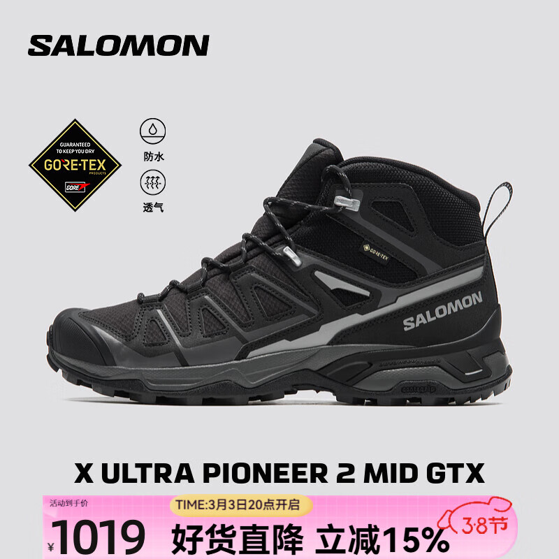 薩洛蒙 男款 戶外運動防水穩定抓地徒步登山鞋X ULTRA PIONEER 2 MID GTX 黑色475157 10.5