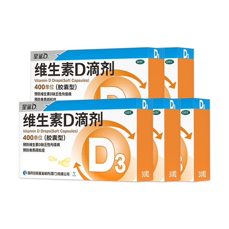 贈20到手200粒折0.48/粒星鯊維生素D滴劑