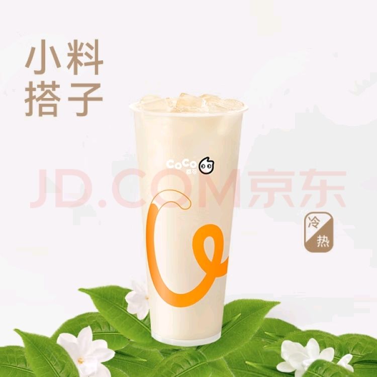都可 COCO 大杯奶茶 1.68元 京東閃送