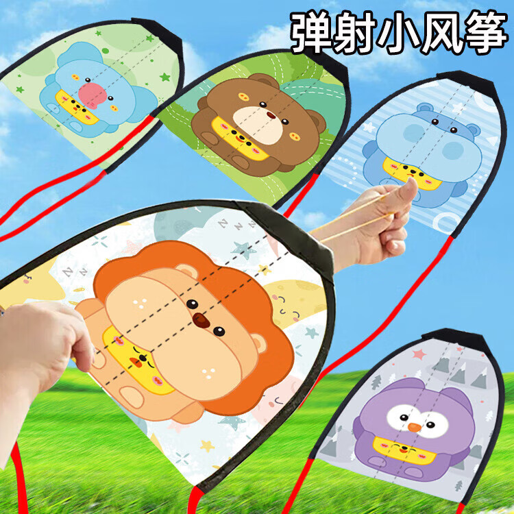 竺古力 彈射風箏兒童皮筋彈力滑翔小風箏戶外運動玩具寶寶放風箏 隨機一個裝