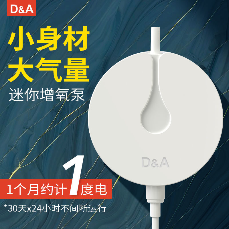 百億補貼：德克 魚缸迷你增氧泵