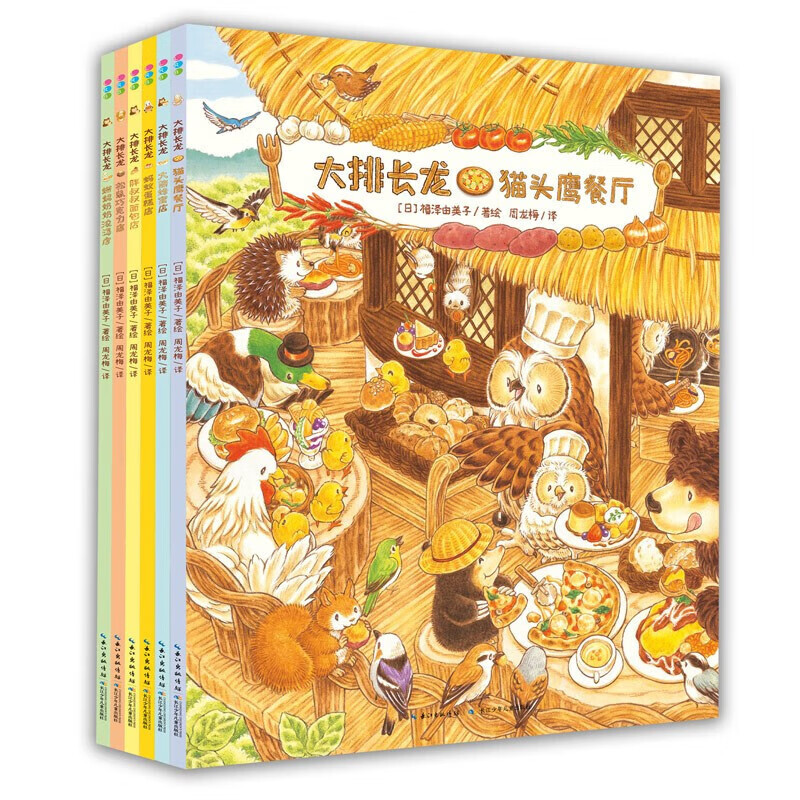 《大排長(zhǎng)龍》（套裝共6冊(cè)）