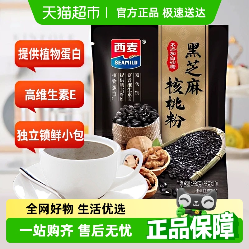 西麥 黑芝麻核桃粉糊350g*1袋