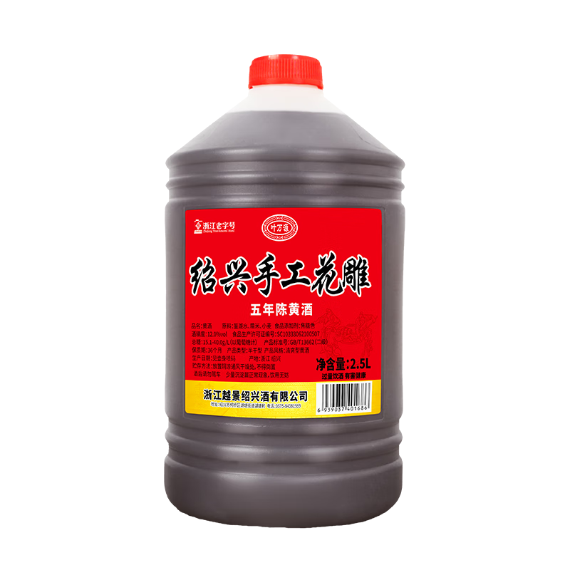 京東百億補貼:葉萬源紹興花雕黃酒五年陳 半干型2.5L桶裝米酒家用廚用料酒
