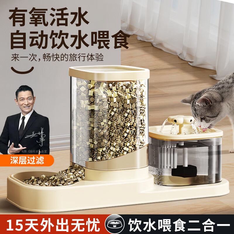 限移動端、京東百億補貼：嘉柏蘭 jiabolan 貓咪喂食器自動飲水機二合一喂食喂水一體循環流動喝水寵物飲水器