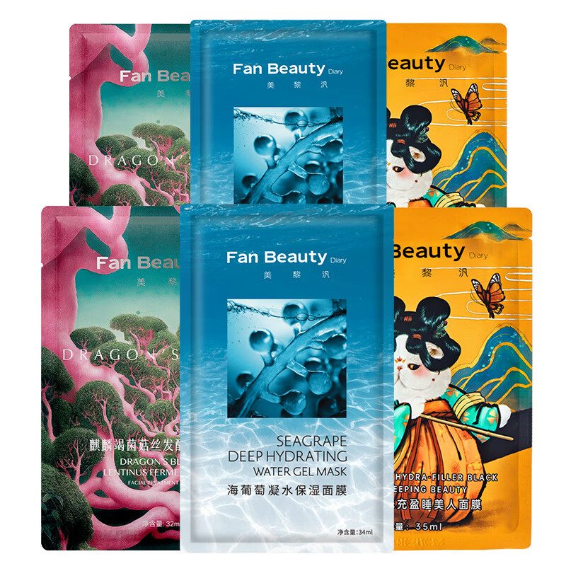 限移動端、京東百億補貼：FAN BEAUTY DIARY 美黎汎 范冰冰同款面膜組合 海葡萄2片+龍血2片+睡美人2片 補水保濕舒緩