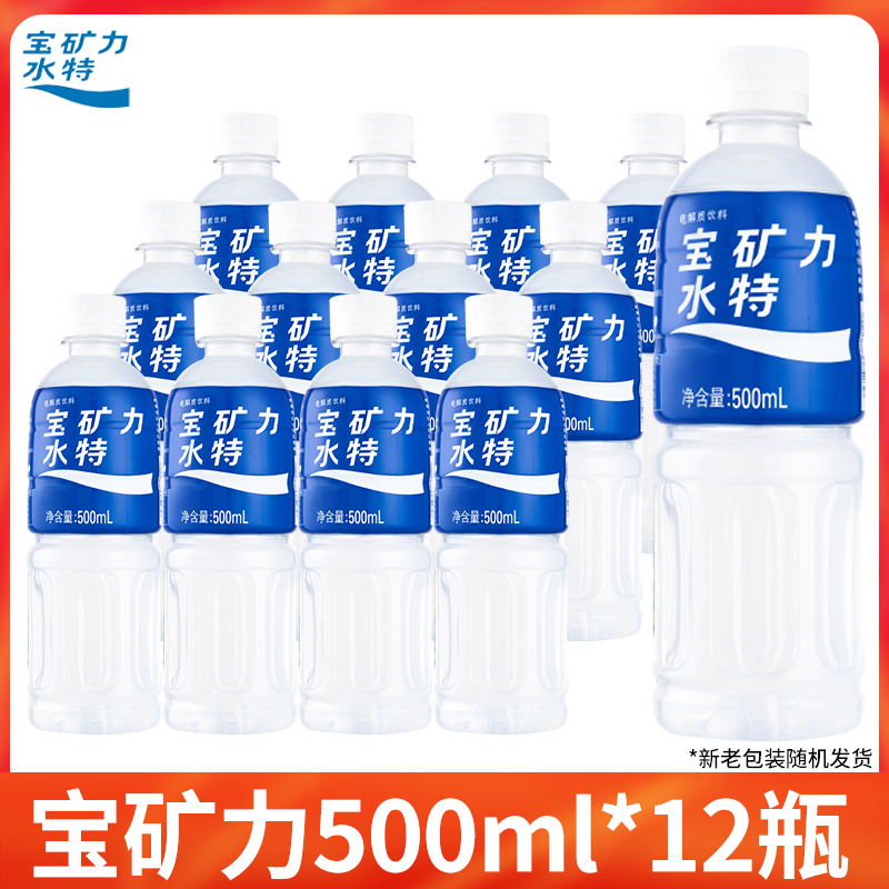 寶礦力水特 POCARI SWEAT 電解質(zhì)飲料 寶礦力水500ml*12瓶