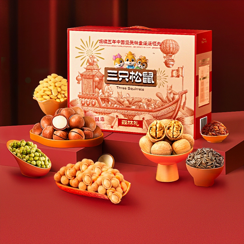 三只松鼠堅(jiān)果禮盒森林禮1590g/盒