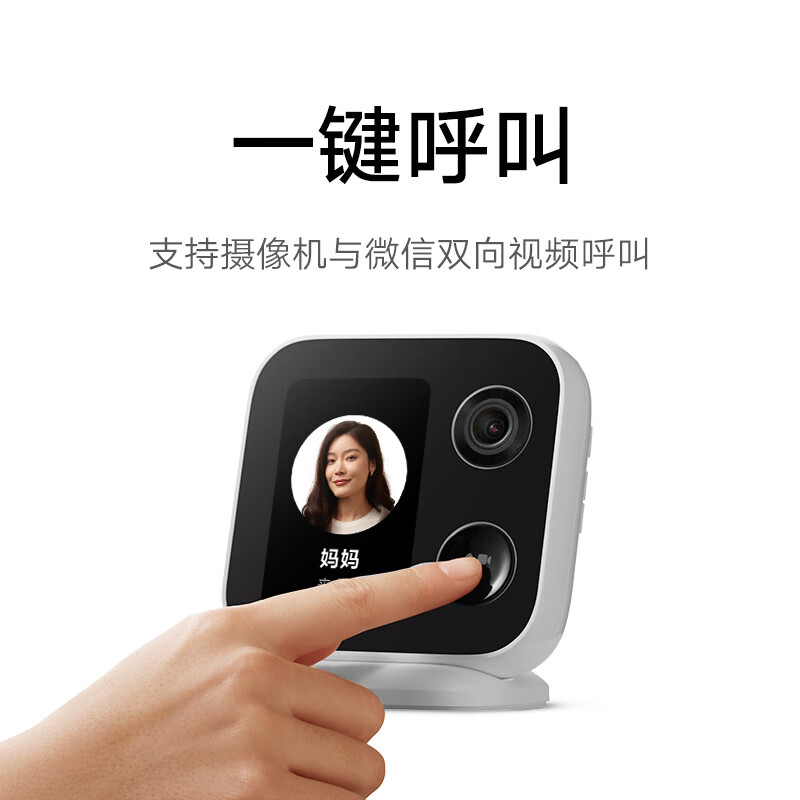 國補7折、限地區、PLUS會員：小米 Xiaomi 智能攝像機 視頻通話版