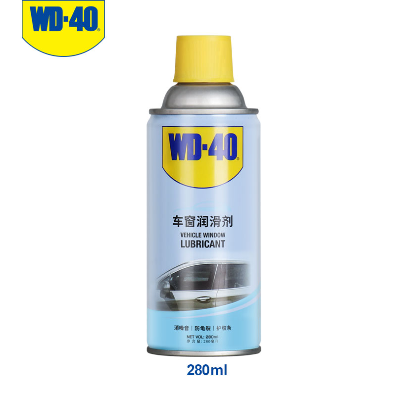 WD-40 WD40汽車電動車窗潤滑劑玻璃升降車門異響專用天窗軌道潤滑油脂