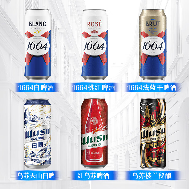 Kronenbourg 1664凱旋 啤酒 500ml*12罐