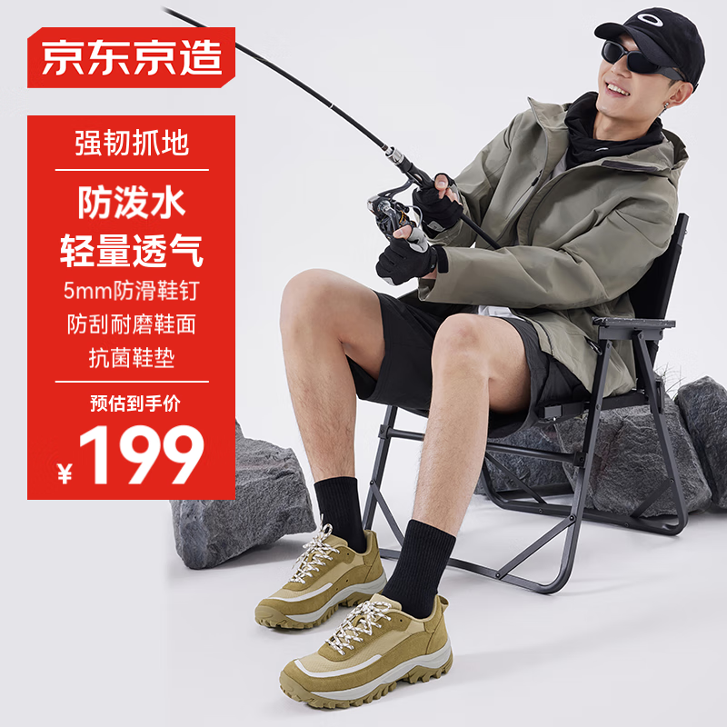 京東京造 Jingdong京造男士戶外徒步鞋登山鞋100085319425
