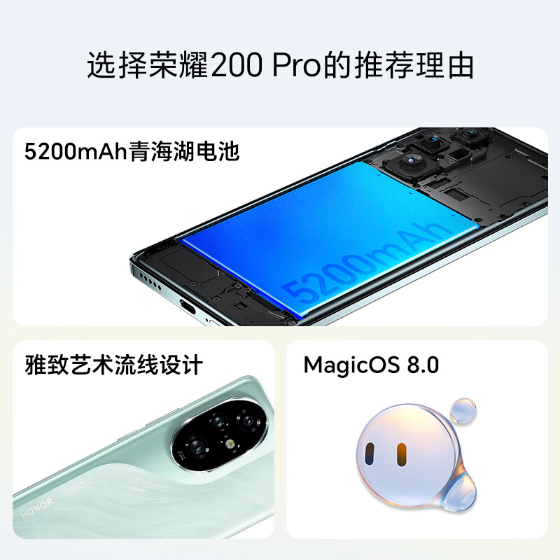 榮耀 HONOR 200 Pro 5G手機 16GB+512GB 絨黑色
