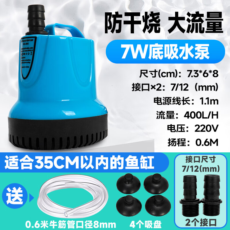 NaiChong 奈寵 魚缸水泵底吸潛水泵水族箱家用輕音底濾水泵抽水泵循環泵過濾器泵 0.6米牛筋管