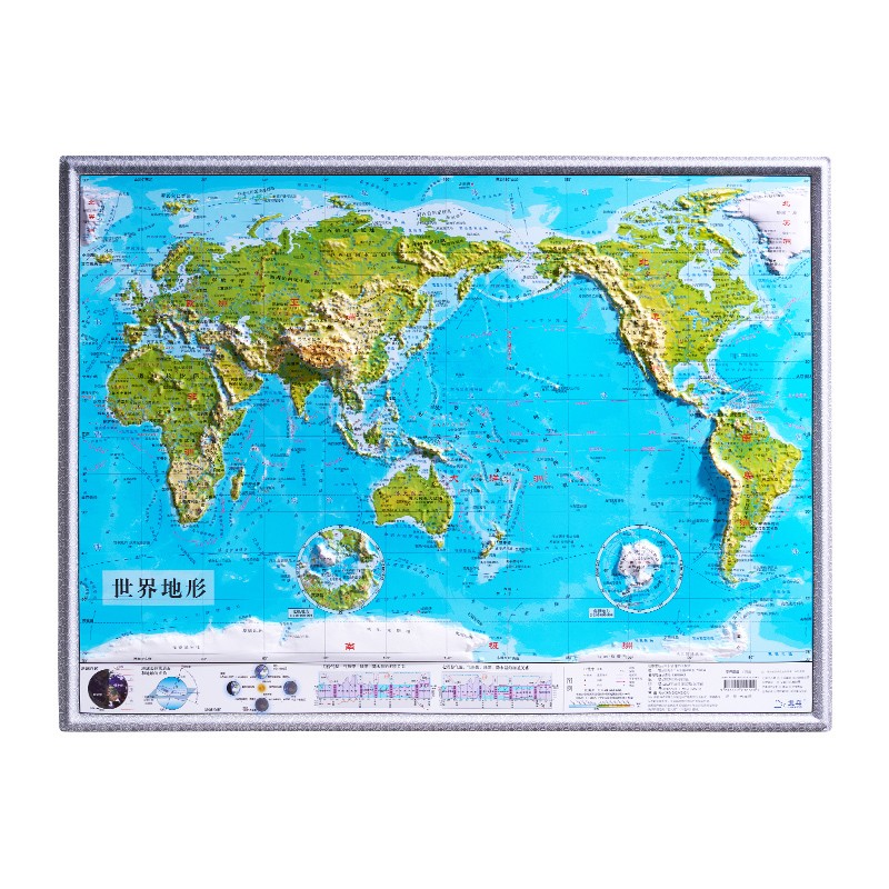 58厘米凹凸地圖 中國地形+世界地形 4套裝