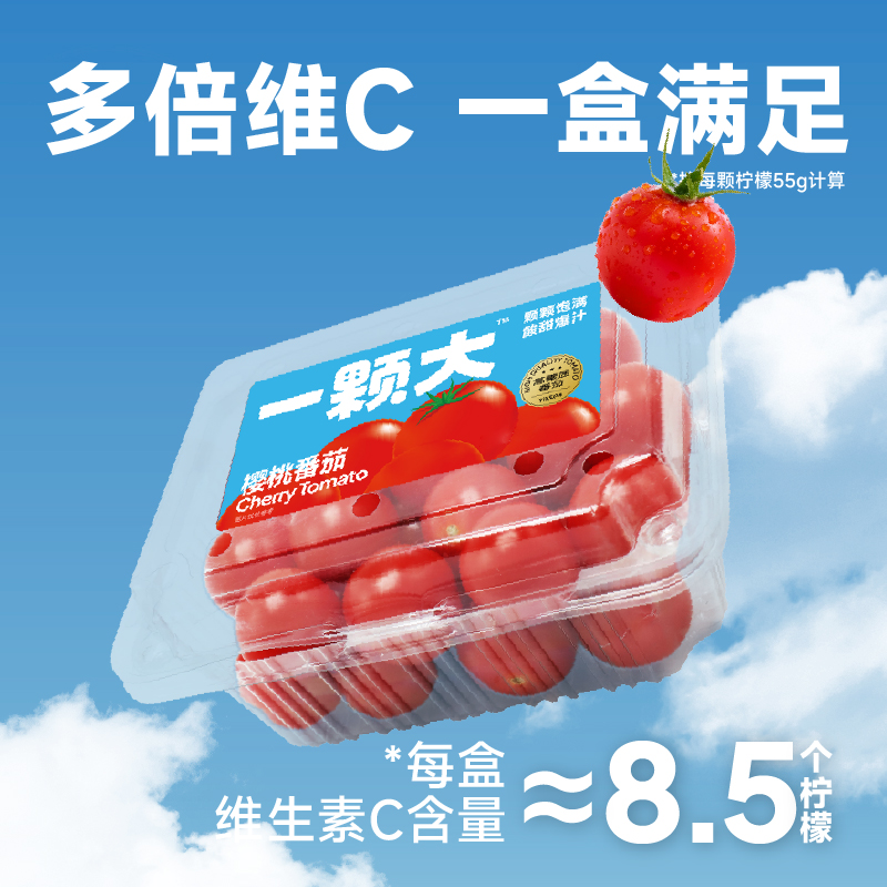 88VIP會員：一顆大 櫻桃番茄 458g*4盒