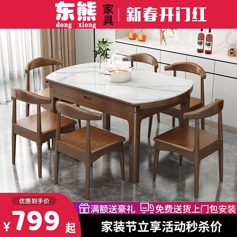 DONGIXONG 東熊 北歐實木巖板餐桌家用小戶型餐桌椅組合方圓兩用吃飯桌子簡約現代