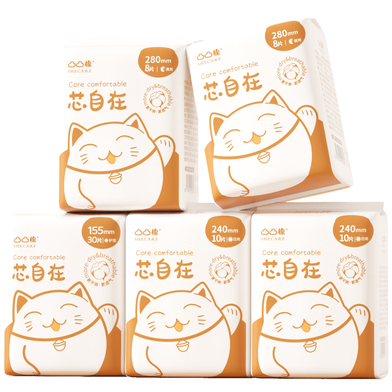 凸凸棉芯自在棉柔衛(wèi)生巾干爽透氣姨媽巾日夜用套裝【品牌直供安心品質(zhì)】 日夜組合5包66片