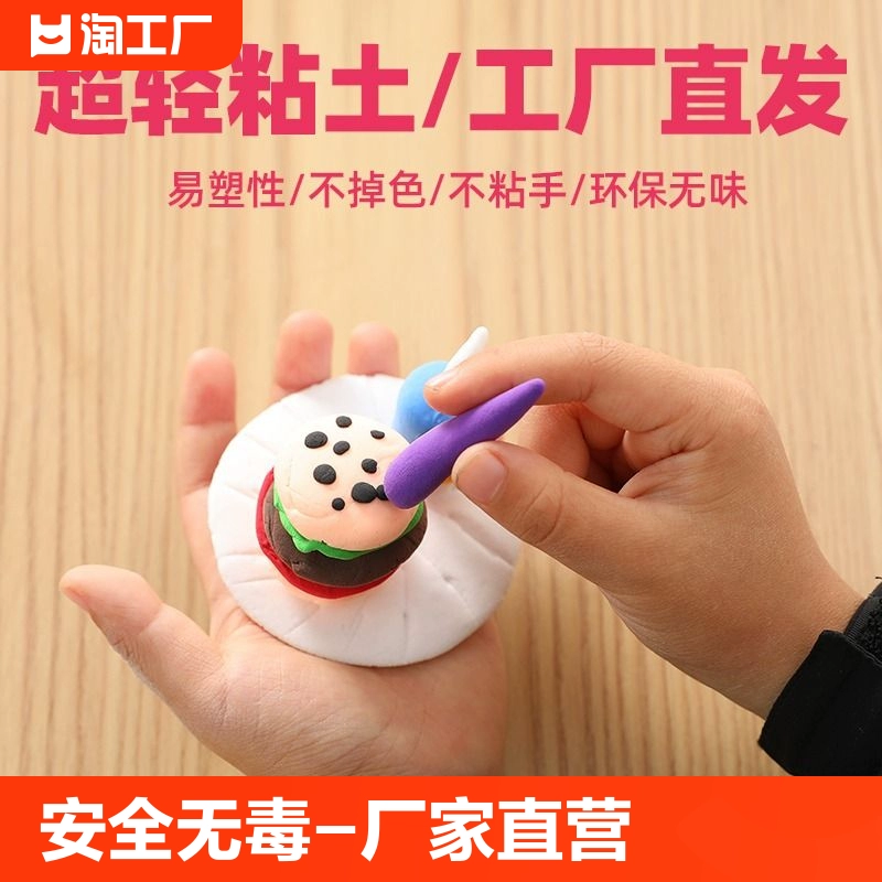 室內超輕粘土套裝兒童玩具彩泥模具橡皮泥無毒手工黏土不粘手無味