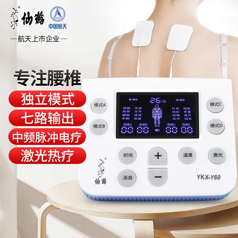 仙鶴 腰椎間盤突出治療儀按摩器 YKX-Y60 專業(yè)醫(yī)用級！