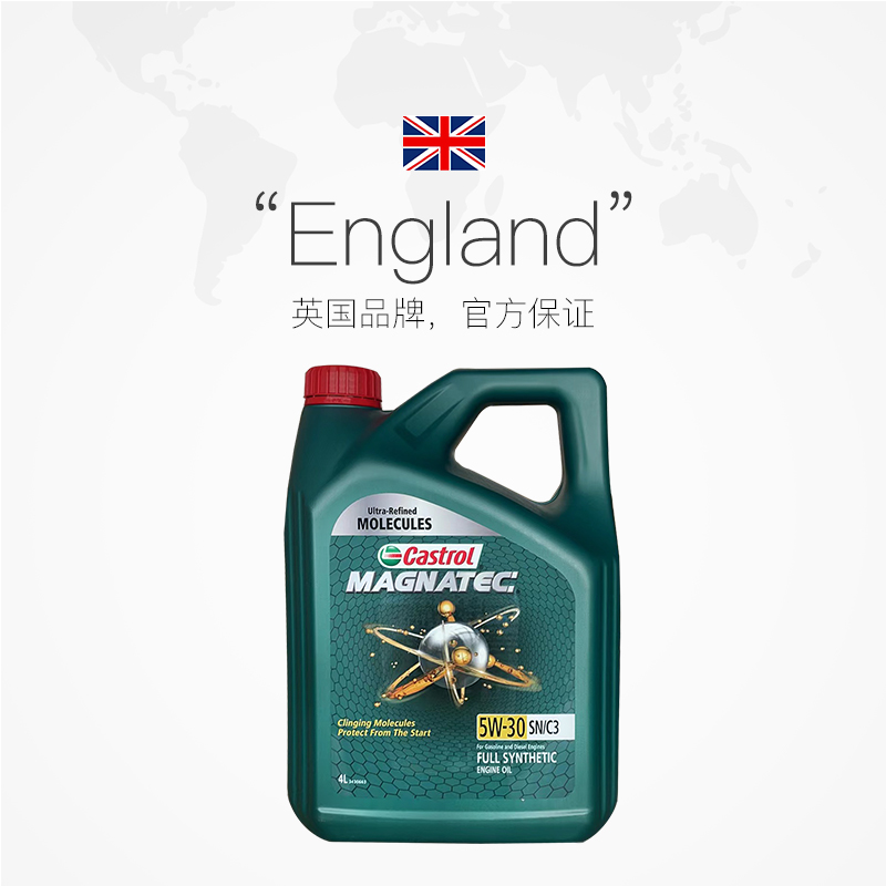 Castrol 嘉實多 磁護 全合成機油 5W-30 4L 韓國進口