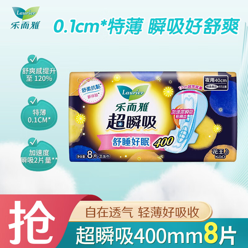 樂而雅 花王零觸感衛生巾絲薄量多加長姨媽巾套裝 超長夜用400mm8片
