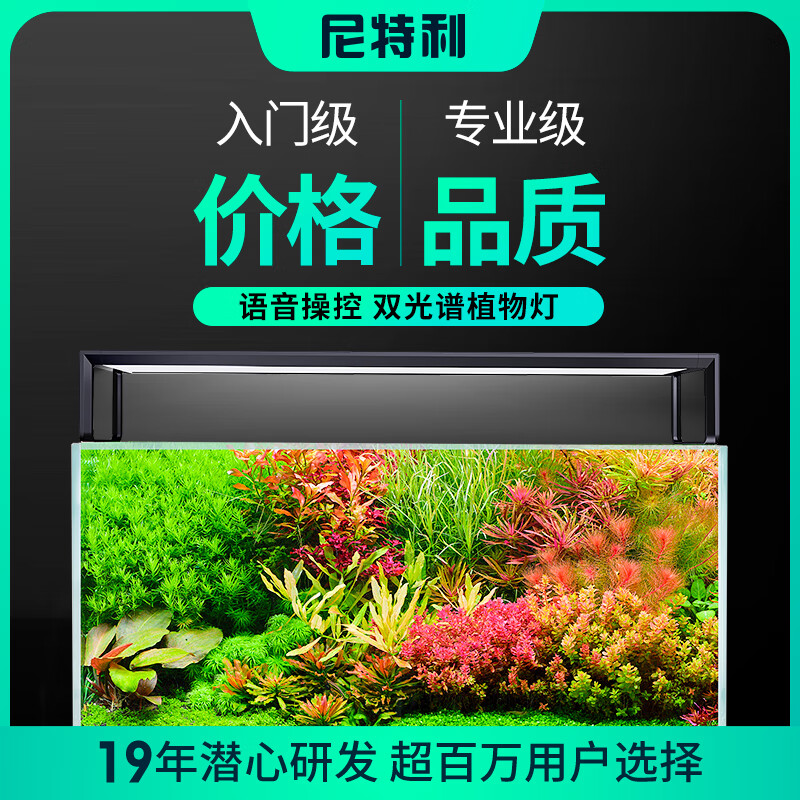NETLEA 尼特利 全光譜水草燈 560S 60-80cm缸 可調光譜