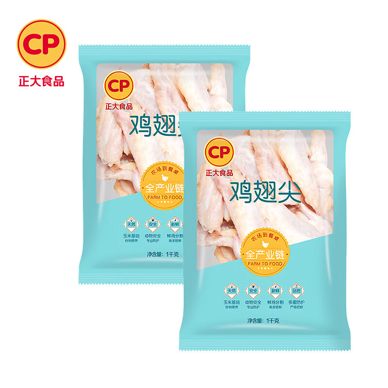 正大 雞翅尖2kg*2件