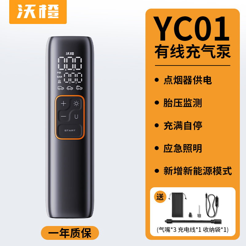 沃橙 NEWO kp01 車載充氣泵 150W 5000MAH 35L/分鐘 0.6KG 18cm