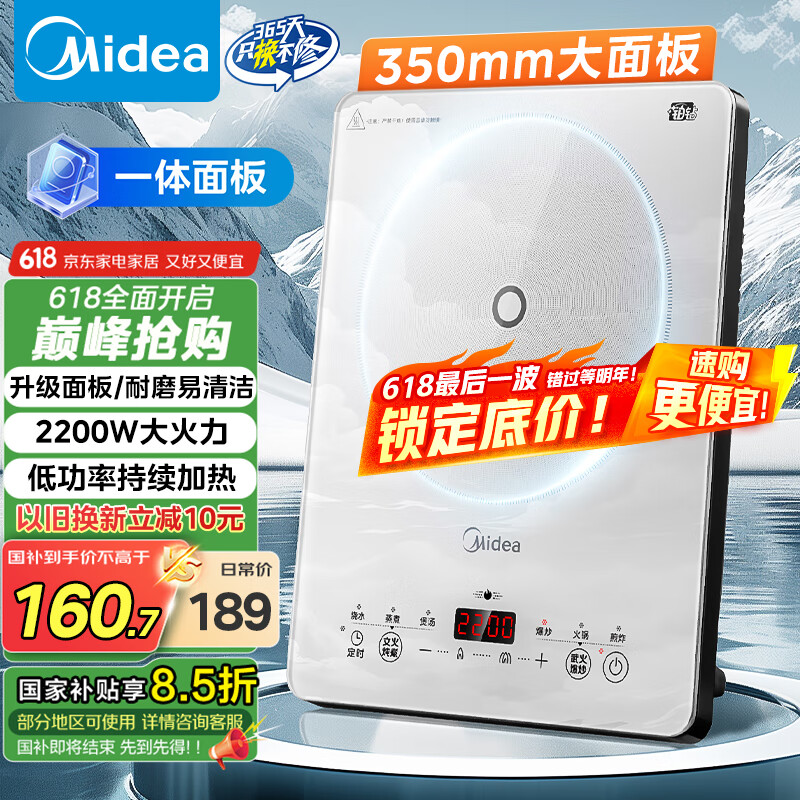 美的 鉑鉆電磁爐家用2024年新型一體電炒鍋2200W大功率一套帶鍋炒菜火鍋電池爐爆炒恒勻火持續加熱