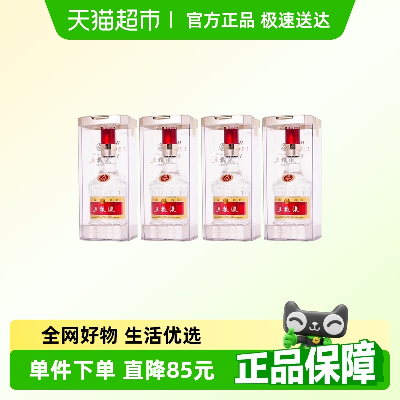 88VIP會員：五糧液 WULIANGYE 普五 52%vol 濃香型白酒 500ml*4瓶