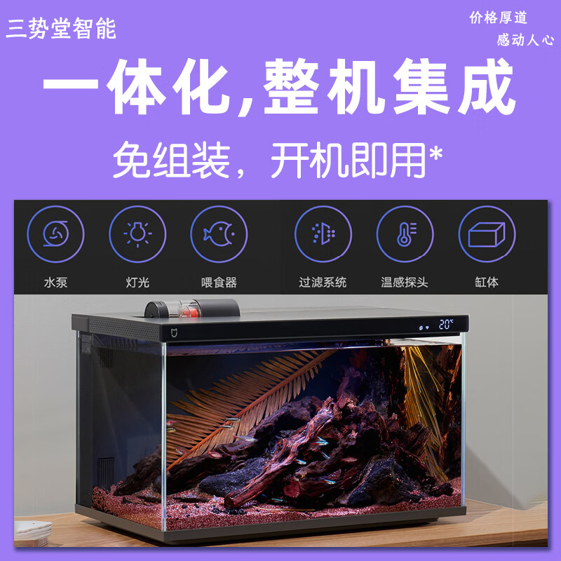 MIJIA 米家 智能魚缸