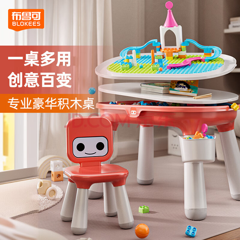 布魯可積木 布魯可早教積木桌+滑軌包