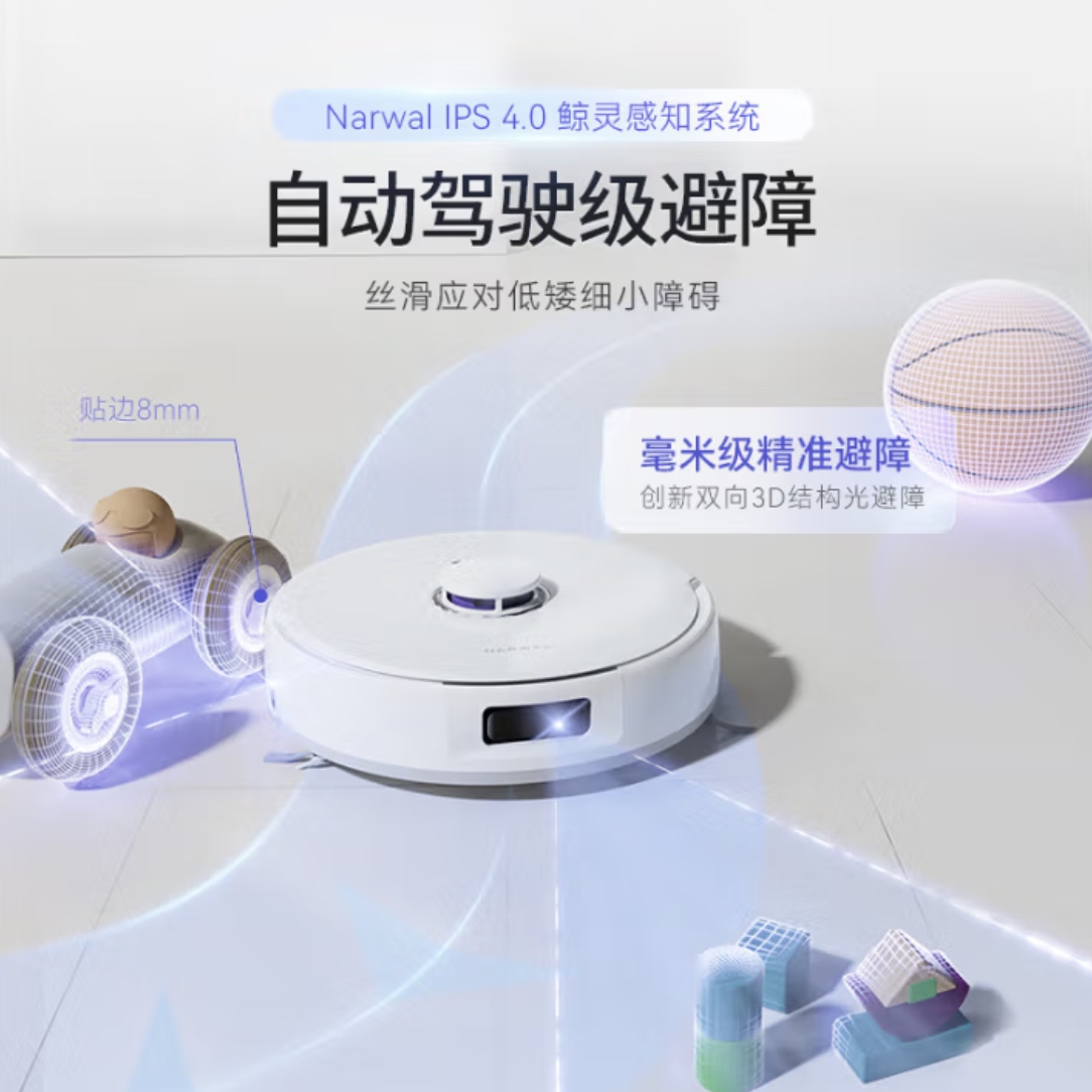 國家補貼：云鯨 NARWAL J4增強版 YJCC015 掃拖一體機 水箱版