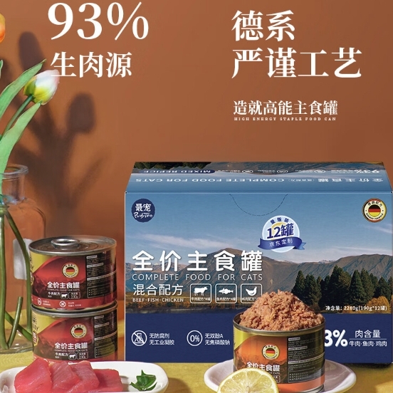 今日必買：Paddy Time 最寵 主食貓罐頭190g*12罐3口味 寵物成幼貓零食全價濕貓糧營養(yǎng)補水
