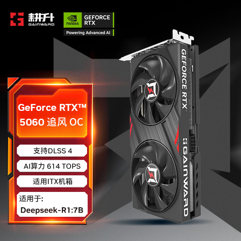 耕升 RTX5060Ti 8GB追風OC DLSS 4 獨立顯卡