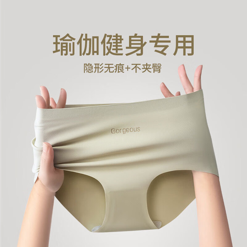 BANILACOO 無痕冰絲瑜伽健身女士內褲 N175