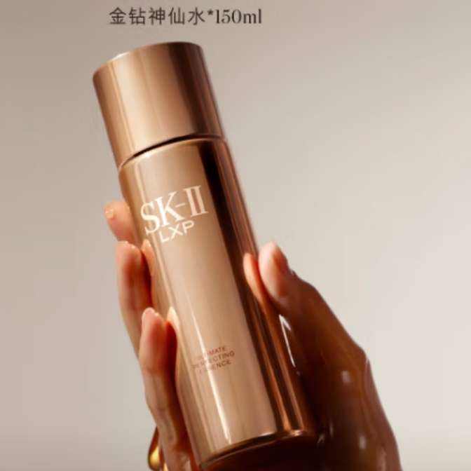 SK-II金鉆神仙水150ml精華液