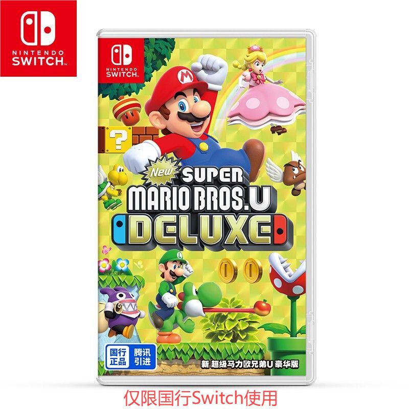 任天堂 Nintendo Switch NS游戲 新 超級馬力歐兄弟U 豪華版