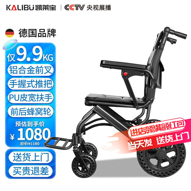 凱萊寶 KAILAIBAO輪椅折疊老人輕便手推代步車便攜式