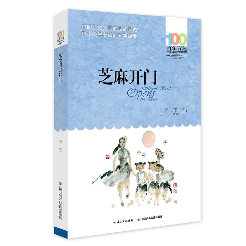 《芝麻開門》