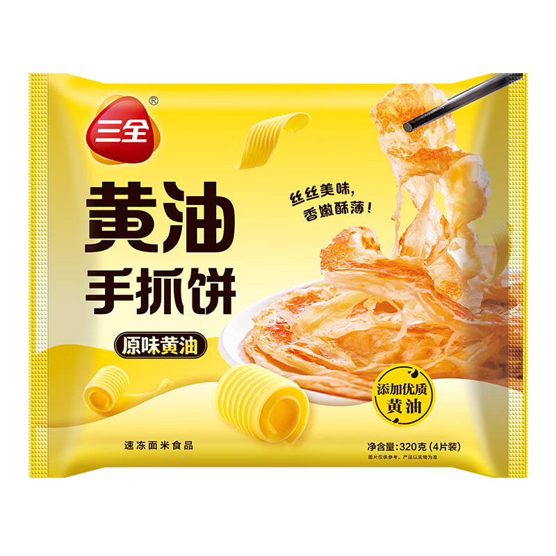 三全 專區清倉 中式早餐 任選10件