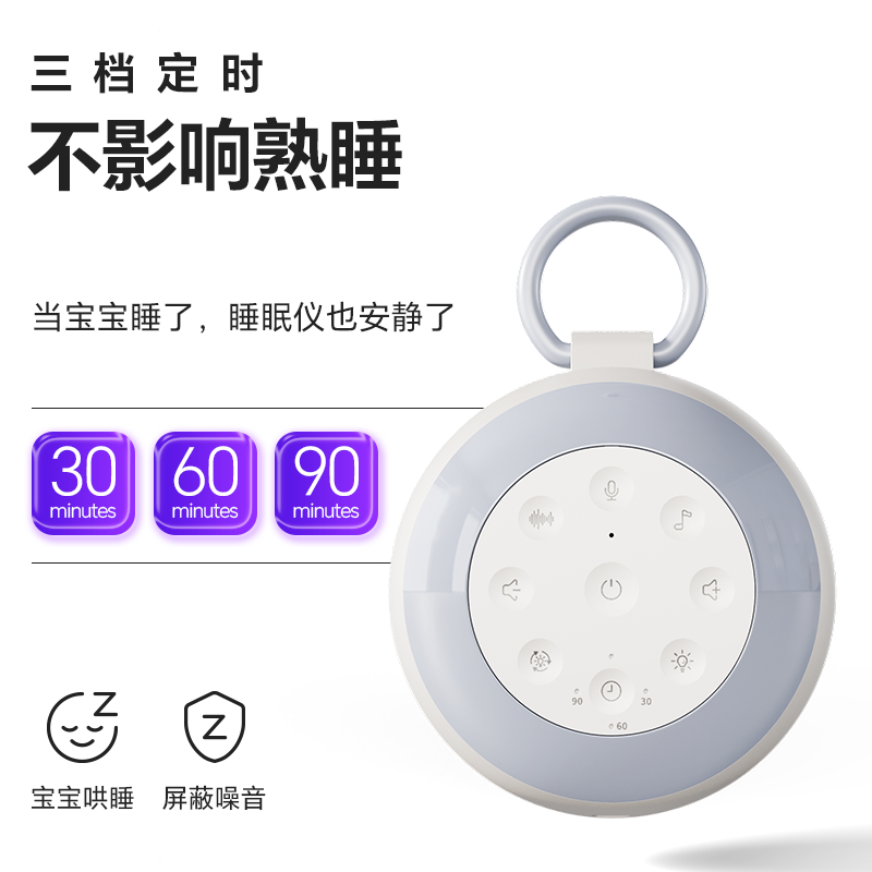 FAIRYGO白噪音睡眠儀便攜嬰兒止哭安撫哄睡神器音樂助眠自主入睡