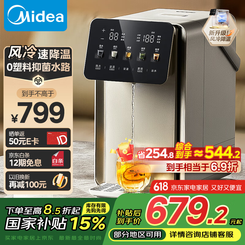 美的 小魔方pro風(fēng)冷電熱水瓶電水瓶 燒水壺?zé)崴畨?>
                </div>
            </a>
        </div>
        <div   id=