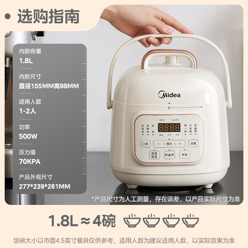 美的 MY-E220 電壓力鍋