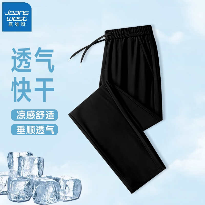真維斯 男士冰絲涼感休閑褲
