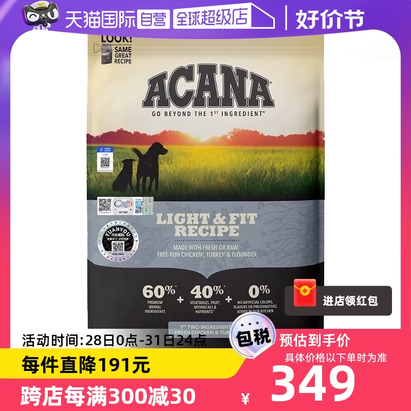 ACANA 愛肯拿 狗糧成幼犬專用低敏低卡低脂狗糧5.9kg臨期24-11