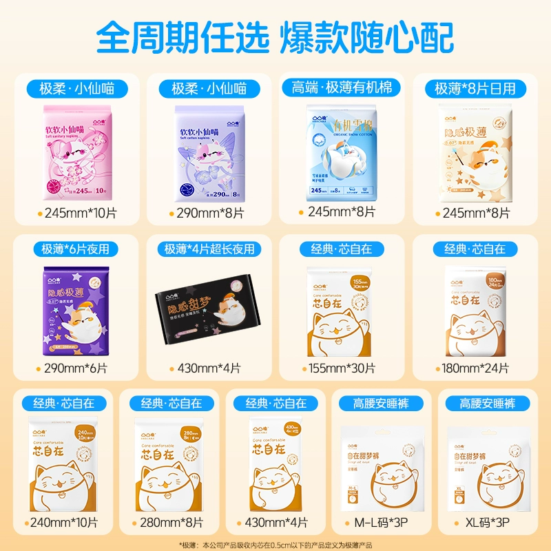 任選9件 vip39.9凸凸棉全系列衛生巾安睡褲