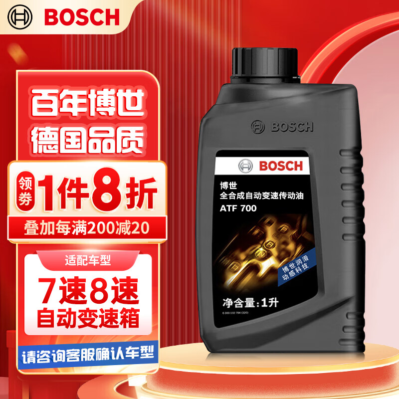 BOSCH 博世 變速箱油自動波箱油ATF700適配寶馬3系奔馳C級長城炮沃爾沃S60 1L